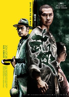 《竹夫人》主视觉